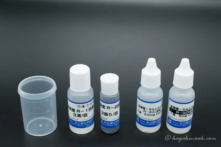 試薬類は、pH緩衝液、指示薬、2通りの濃度の滴定液の4種類が入っている。