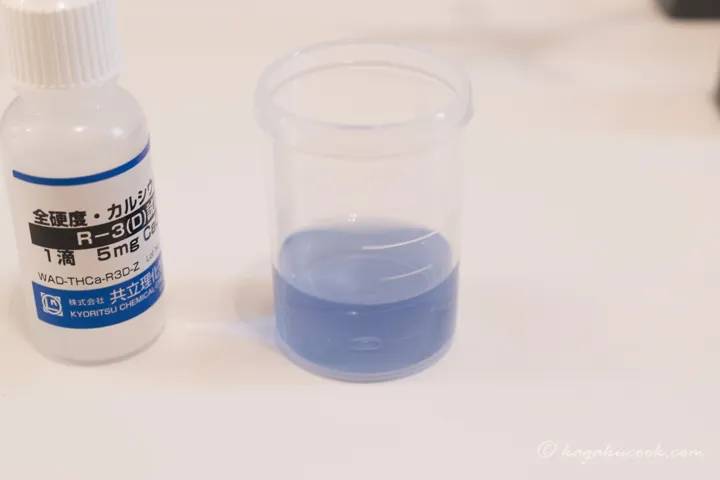 1滴5mg/L相当の滴定液を8滴で、溶液が青く変化した。
